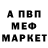 Амфетамин Розовый WAN'TI