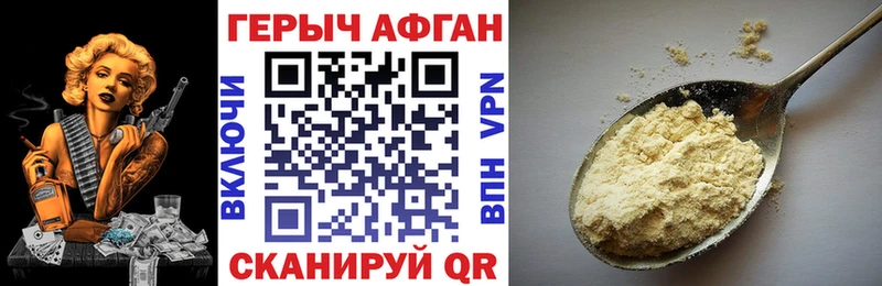 Героин VHQ  Мещовск 