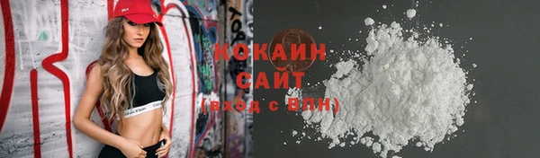 кокаин VHQ Абинск